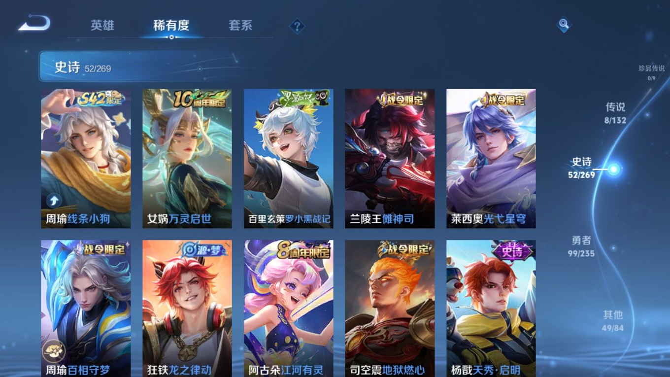 WZQM4135207王者荣耀账号详情图9