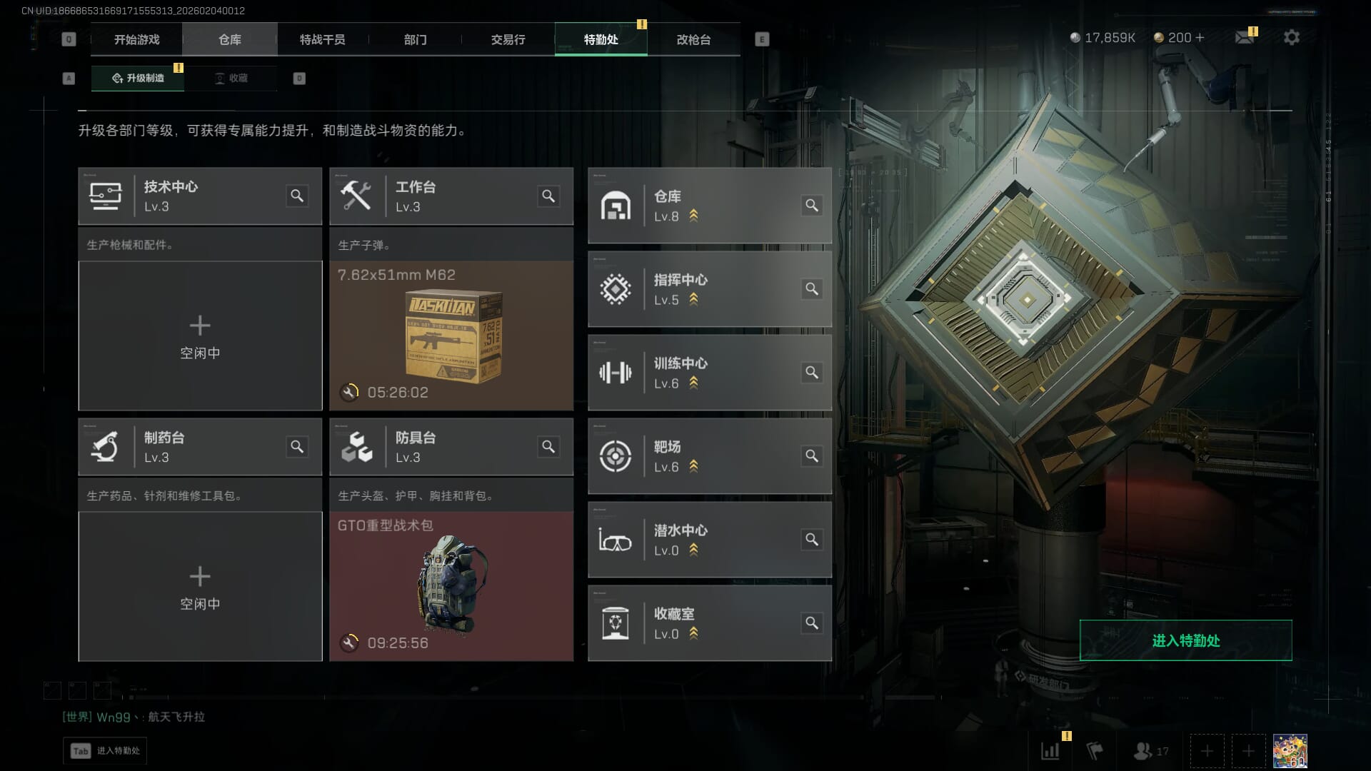 SJZQM437679三角洲行动账号详情图4