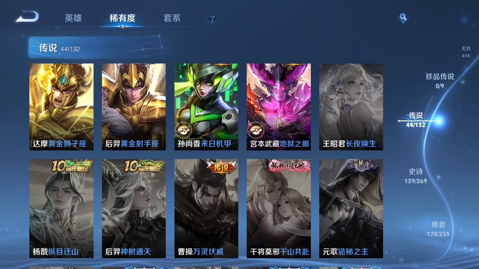 WZQM4135249王者荣耀账号详情图12