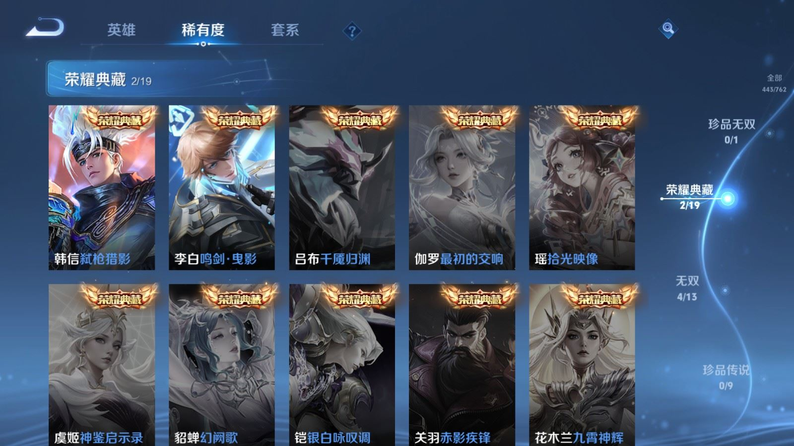 WZQM4135249王者荣耀账号详情图5