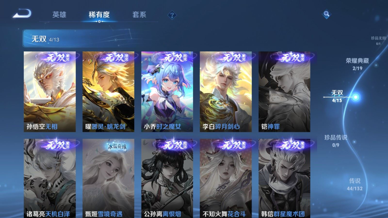 WZQM4135249王者荣耀账号详情图8