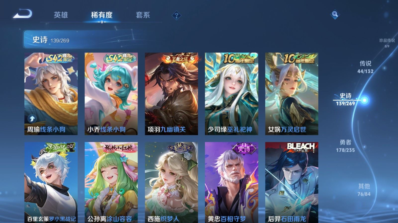 WZQM4135249王者荣耀账号详情图14