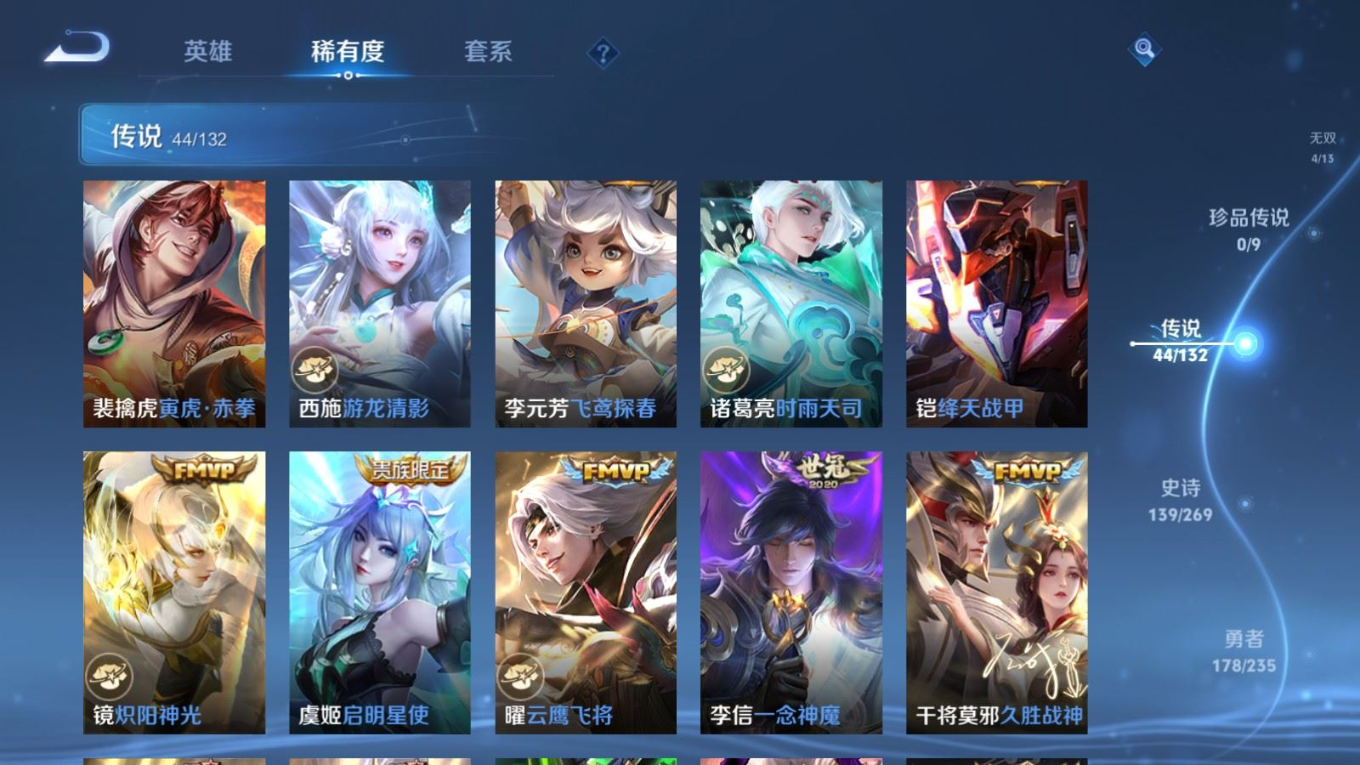 WZQM4135249王者荣耀账号详情图13