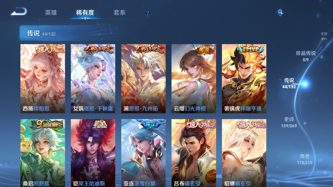 WZQM4135249王者荣耀账号详情图9