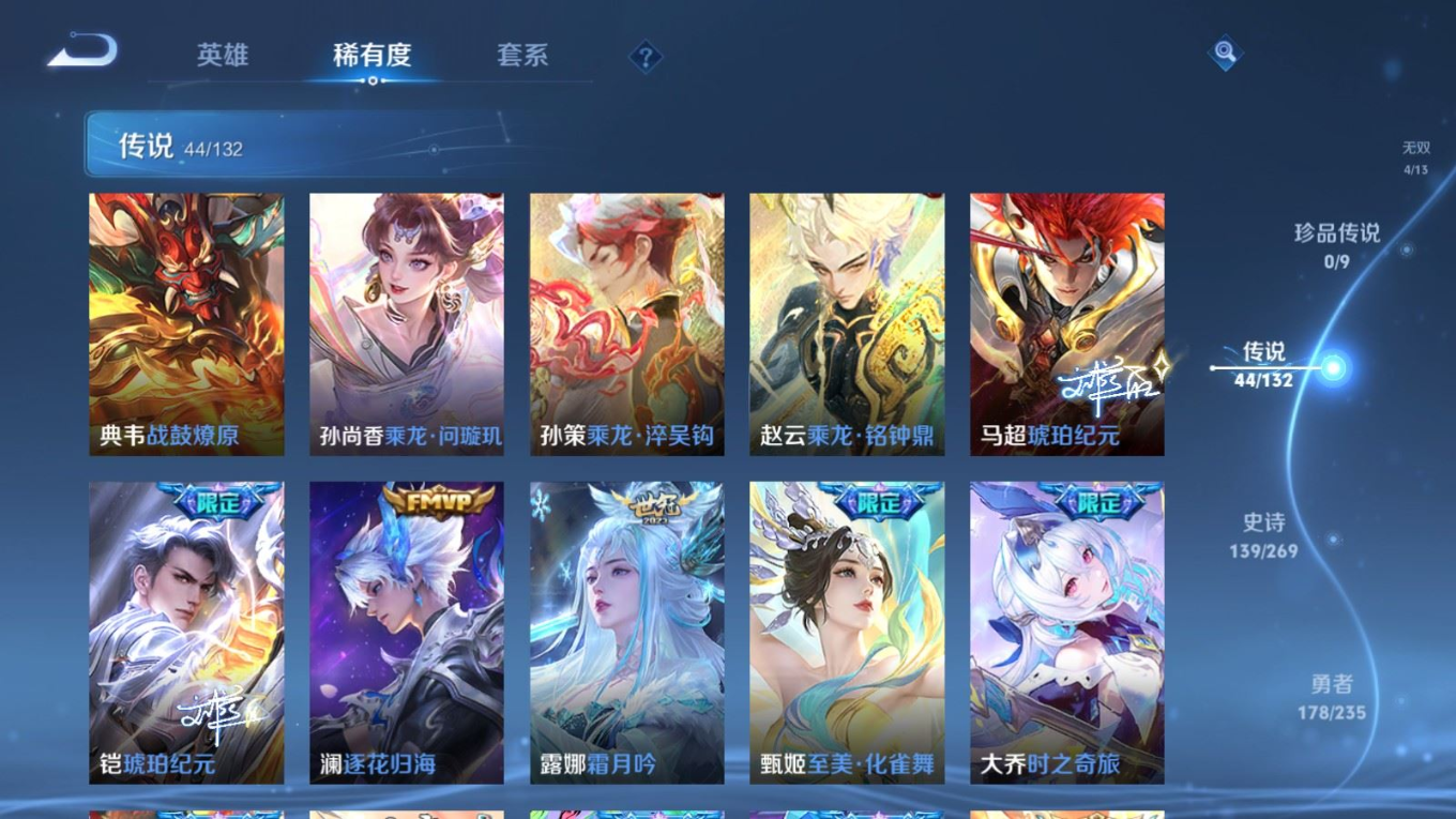 WZQM4135249王者荣耀账号详情图10