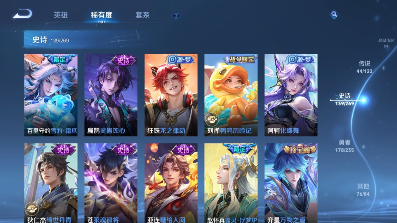 WZQM4135249王者荣耀账号详情图15