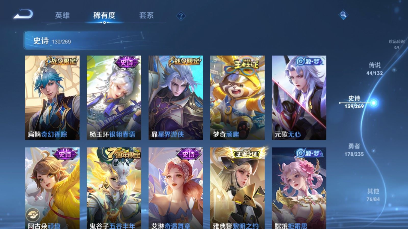 WZQM4135249王者荣耀账号详情图19