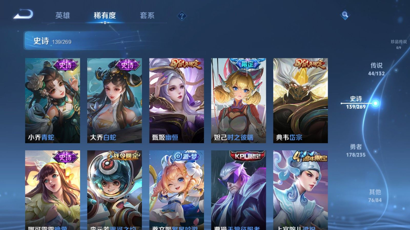 WZQM4135249王者荣耀账号详情图21