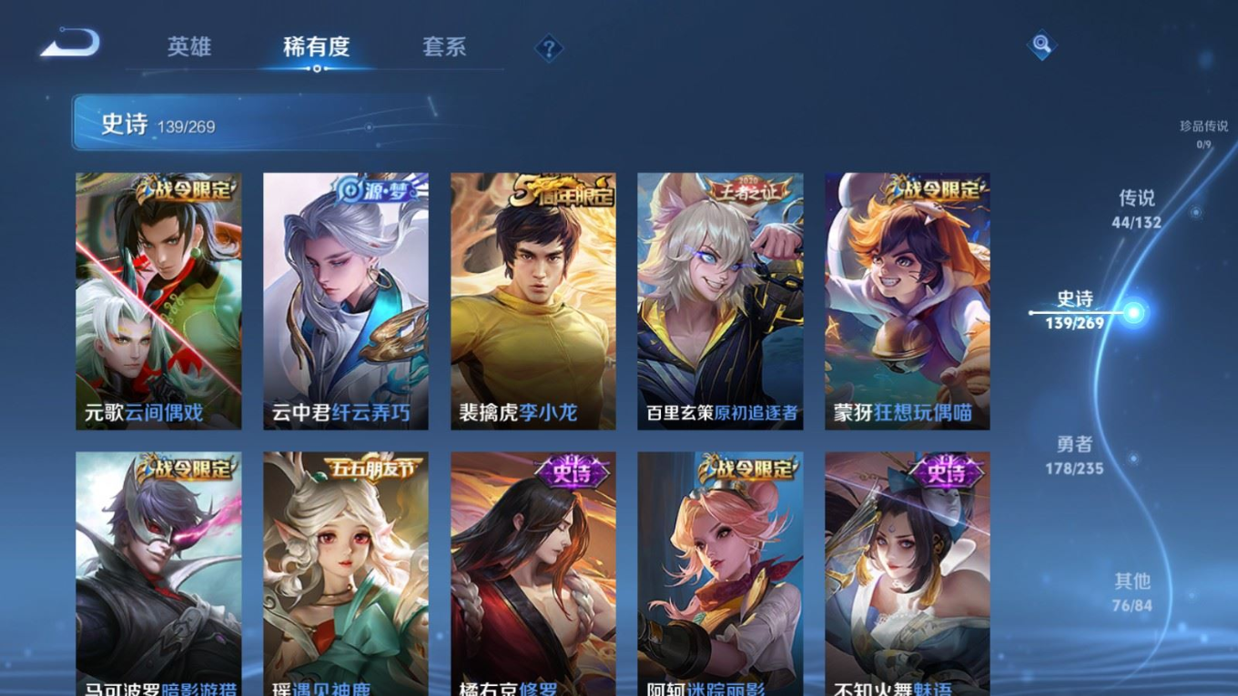 WZQM4135249王者荣耀账号详情图20