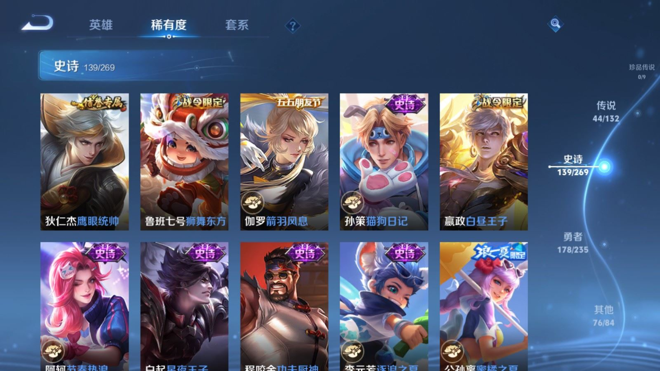 WZQM4135249王者荣耀账号详情图22