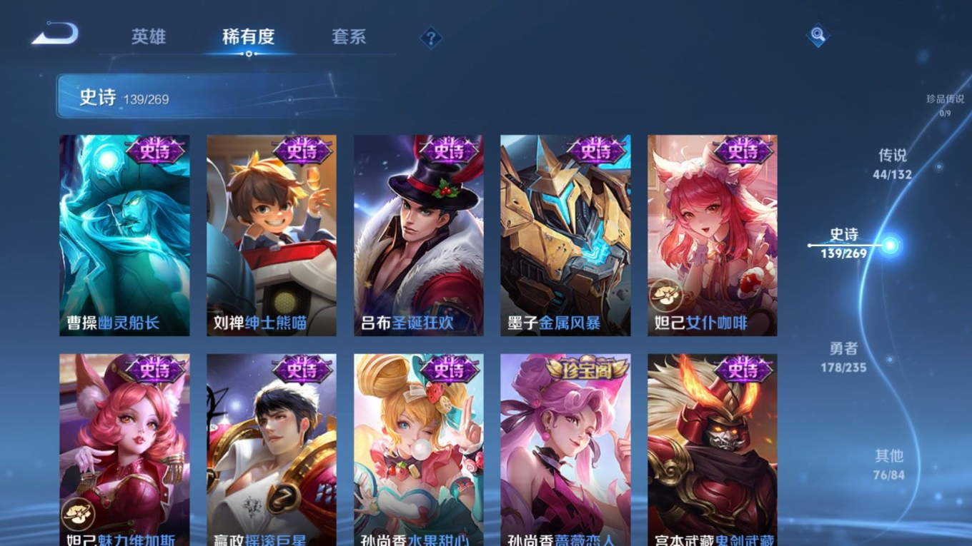 WZQM4135249王者荣耀账号详情图26