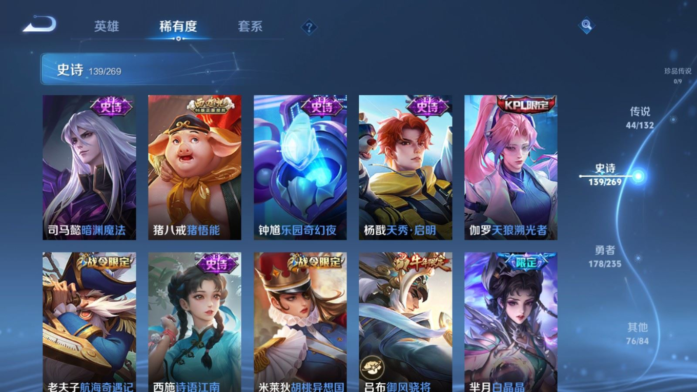 WZQM4135249王者荣耀账号详情图24