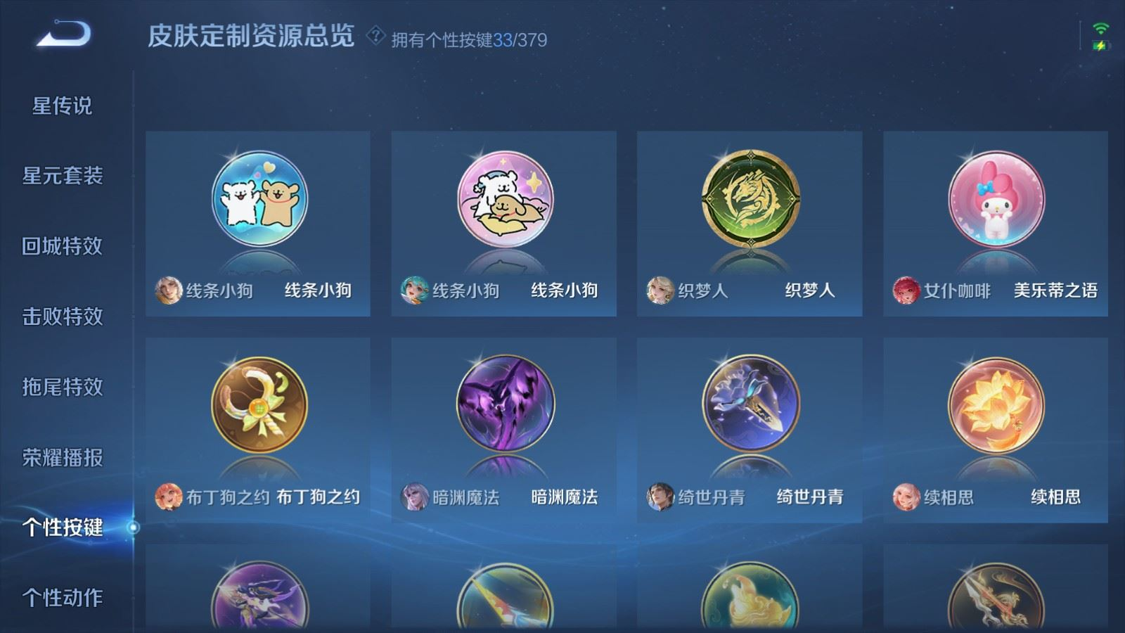 WZQM4135249王者荣耀账号详情图29