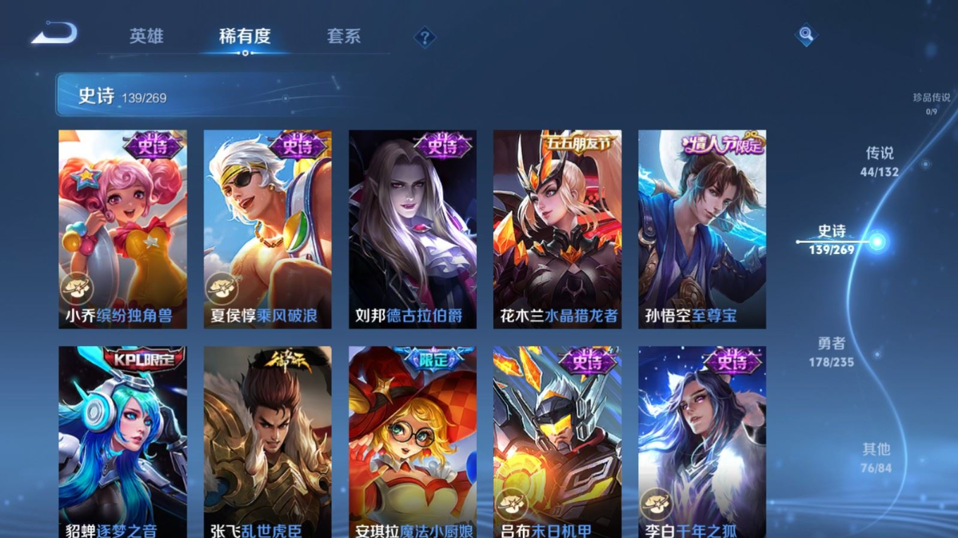 WZQM4135249王者荣耀账号详情图25