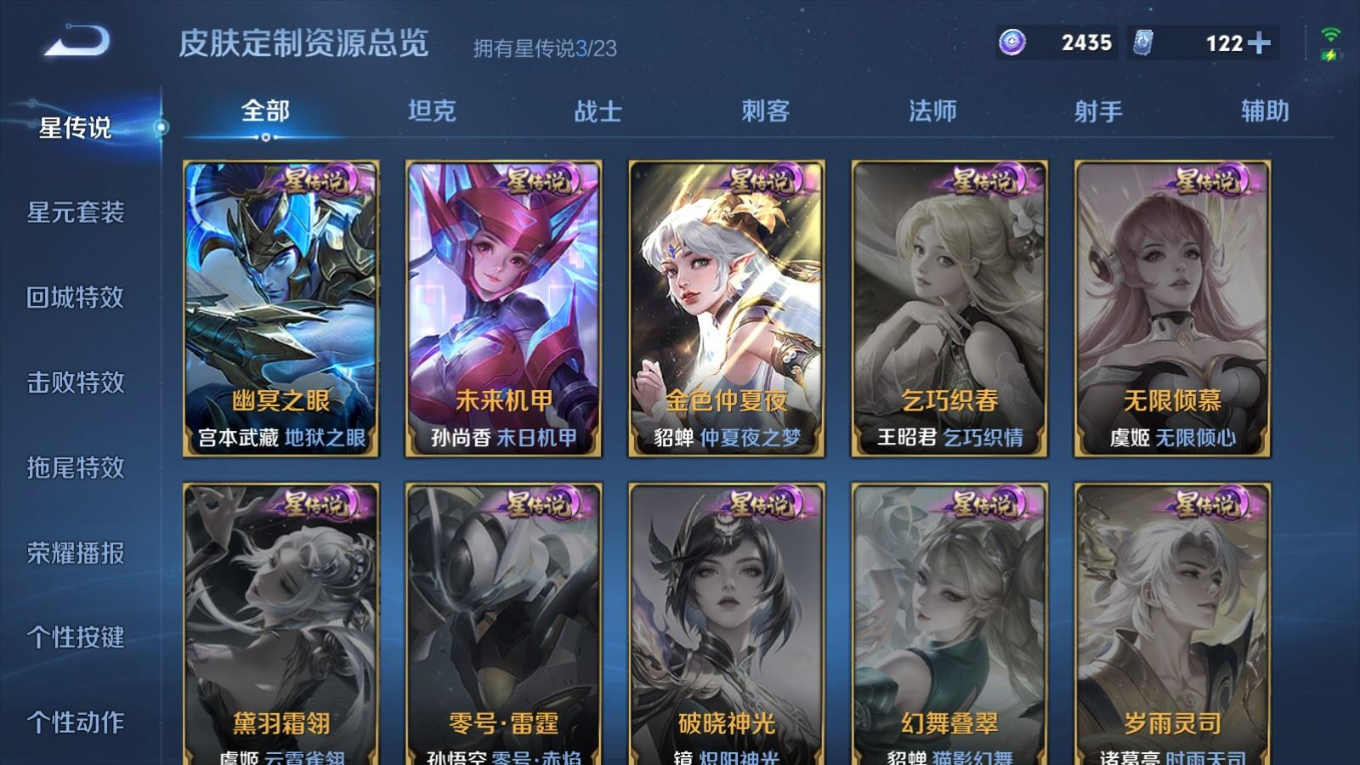 WZQM4135249王者荣耀账号详情图30