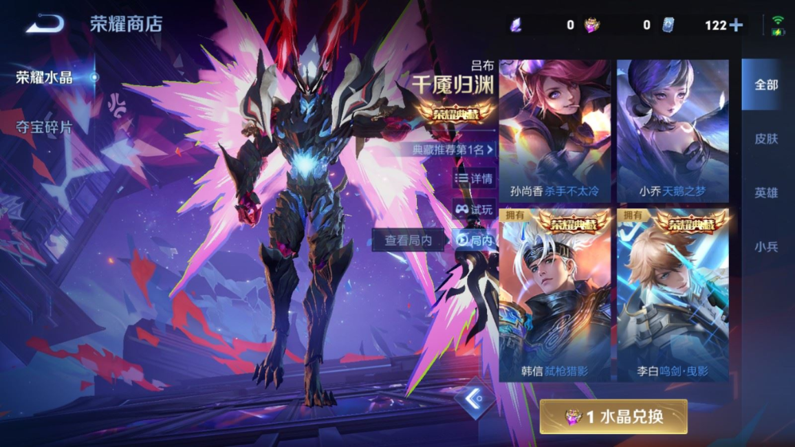 WZQM4135249王者荣耀账号详情图32