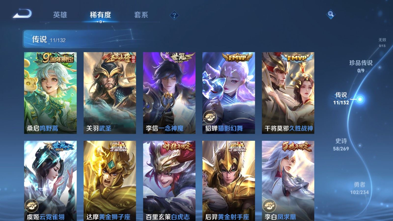 WZCMW4137145王者荣耀账号详情图7