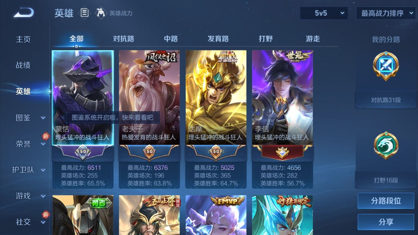 WZCMW4137145王者荣耀账号详情图4