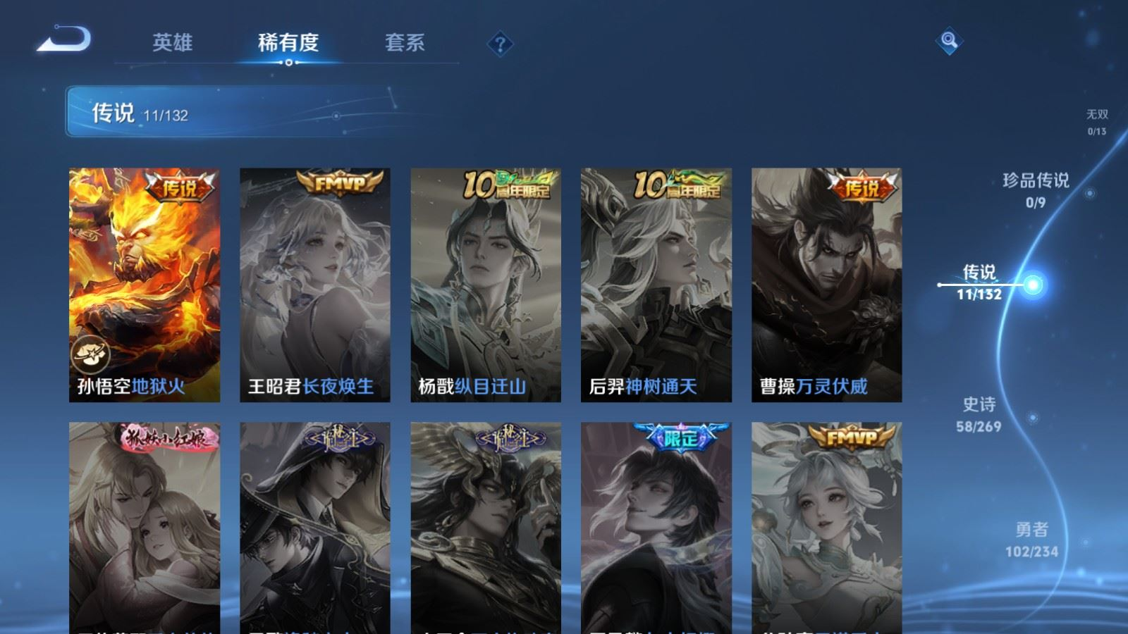 WZCMW4137145王者荣耀账号详情图5