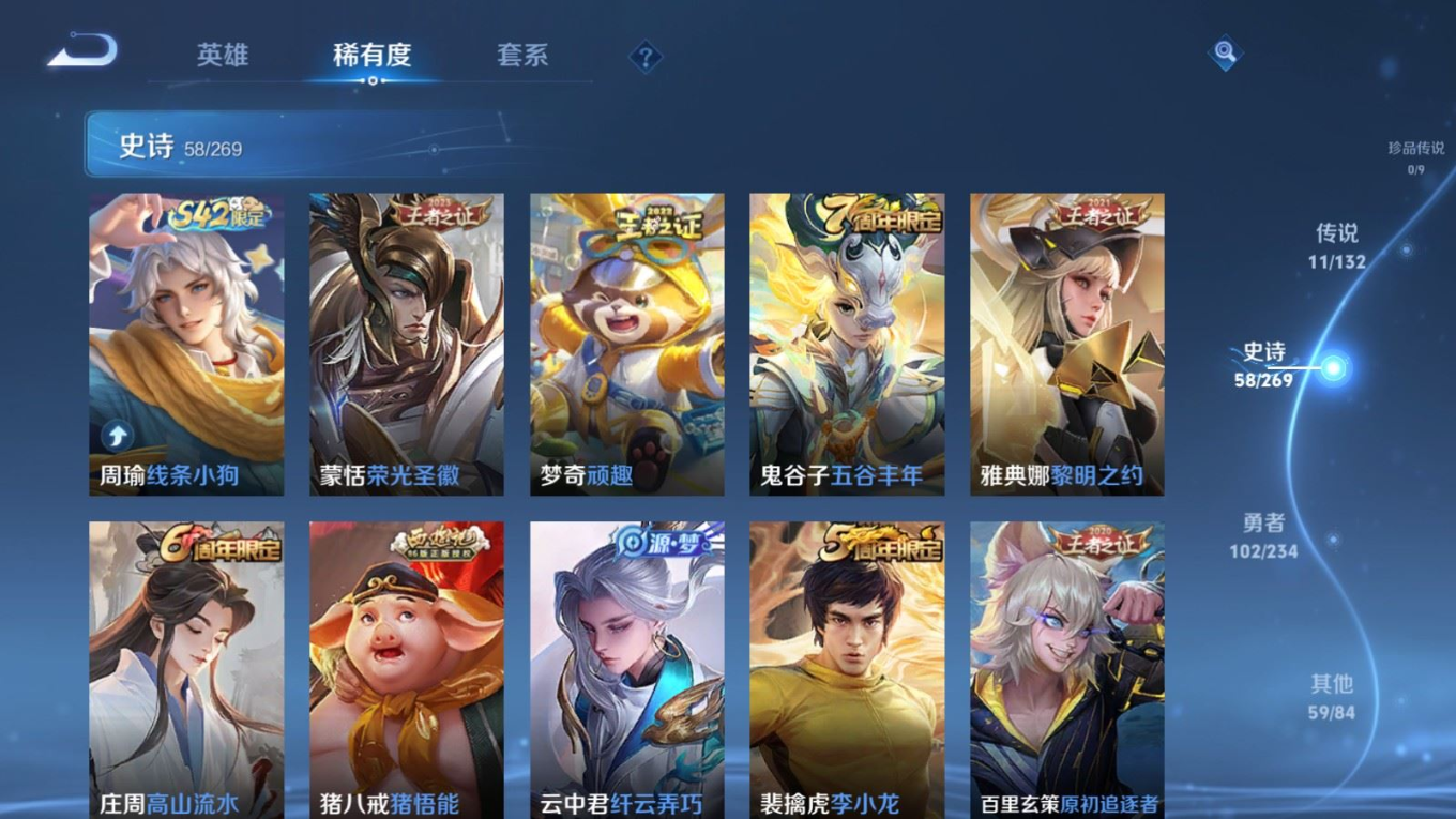 WZCMW4137145王者荣耀账号详情图8