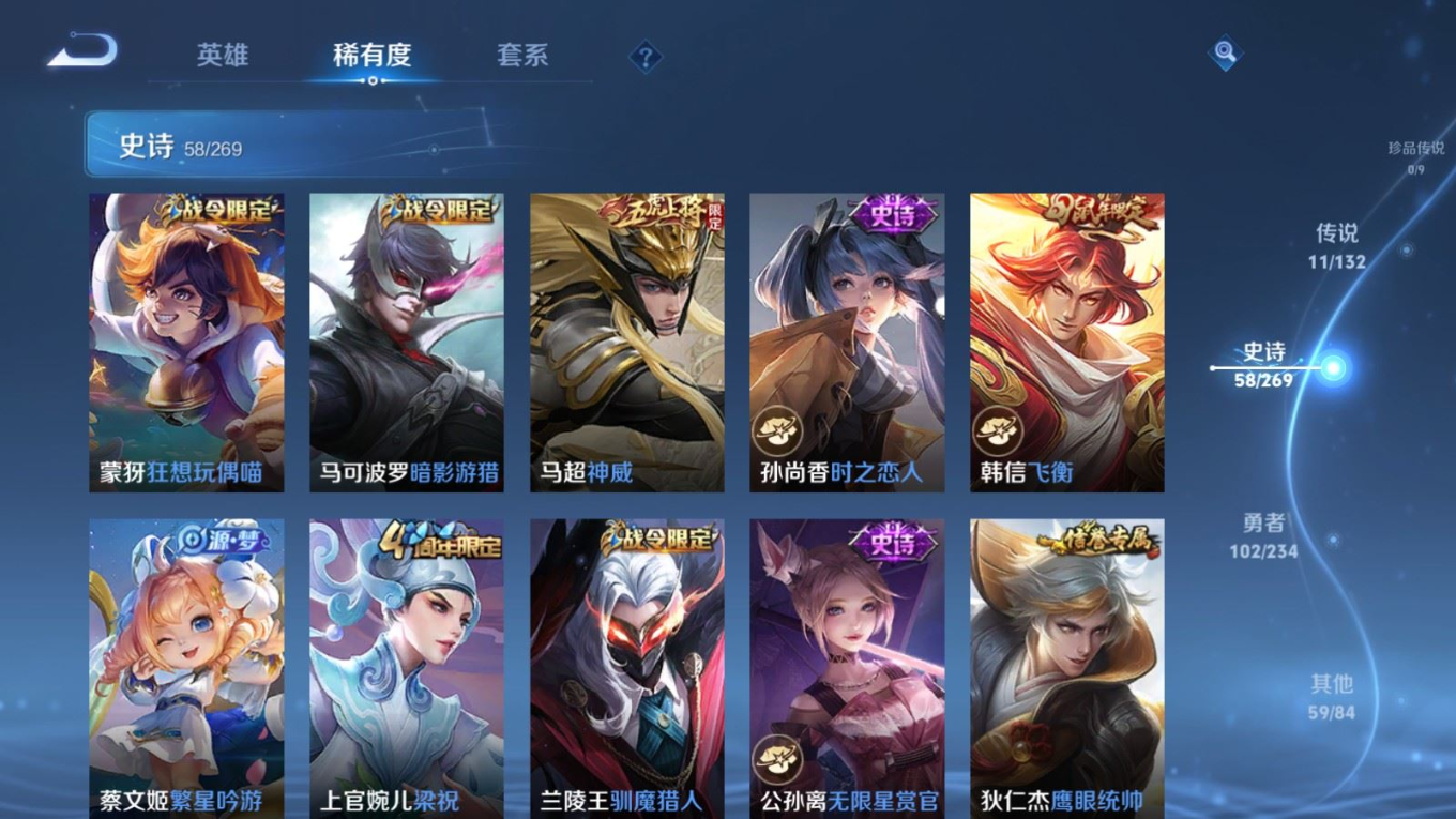 WZCMW4137145王者荣耀账号详情图9