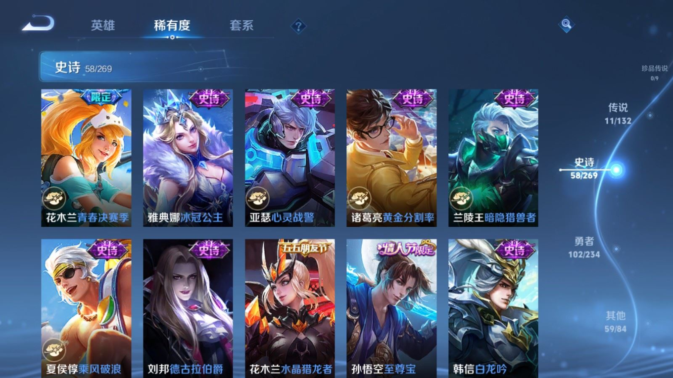 WZCMW4137145王者荣耀账号详情图11