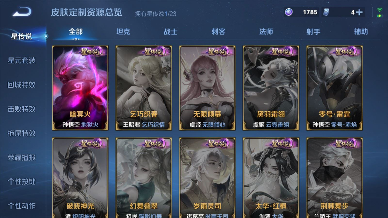 WZCMW4137145王者荣耀账号详情图16