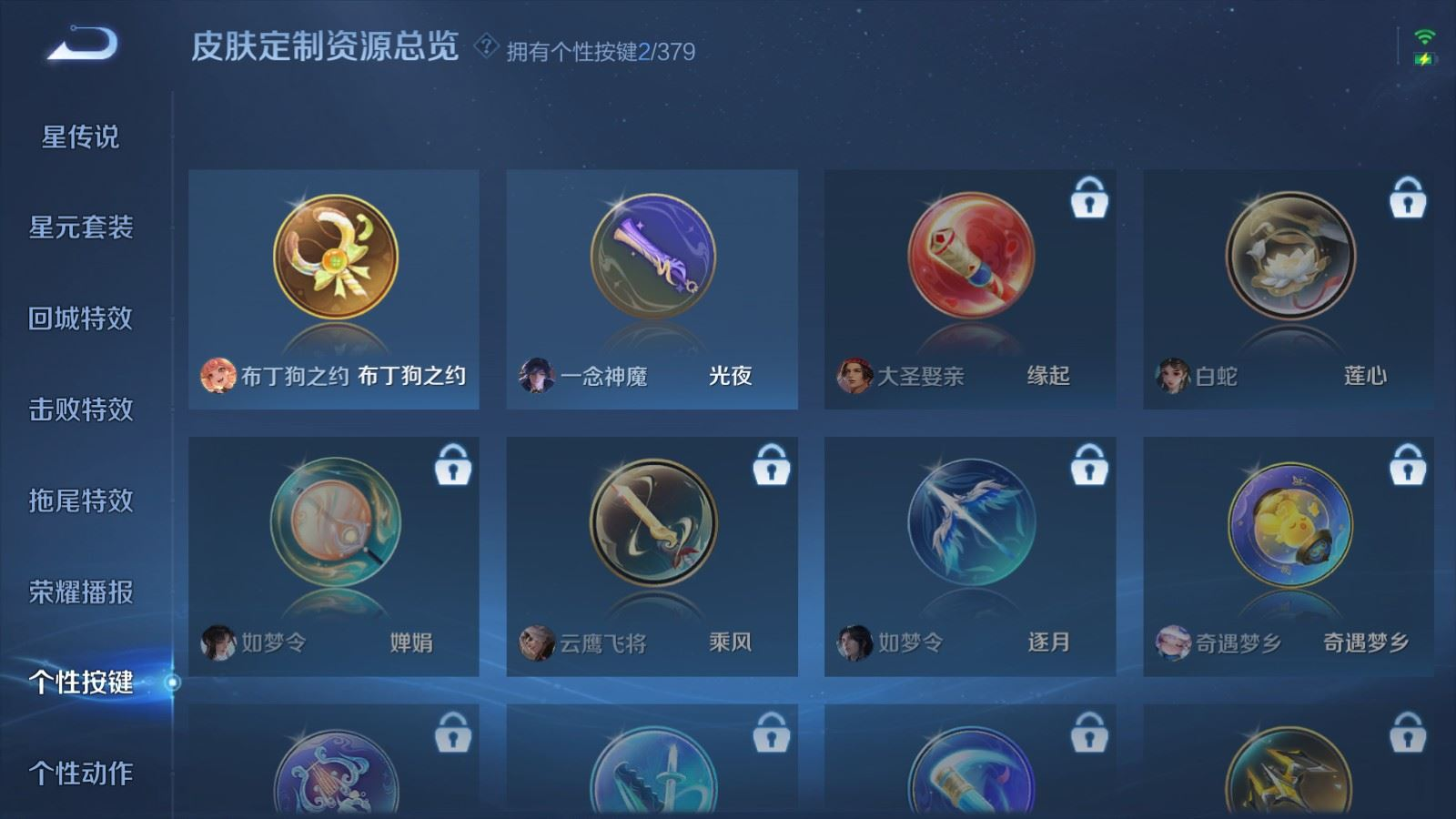 WZCMW4137145王者荣耀账号详情图15