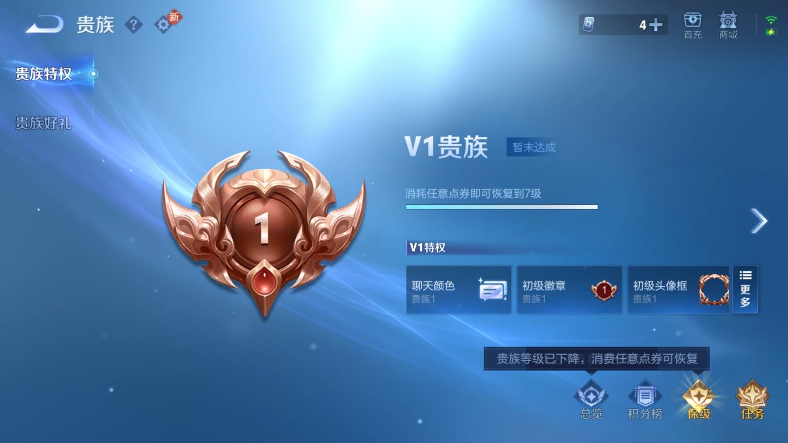 WZCMW4137145王者荣耀账号详情图14