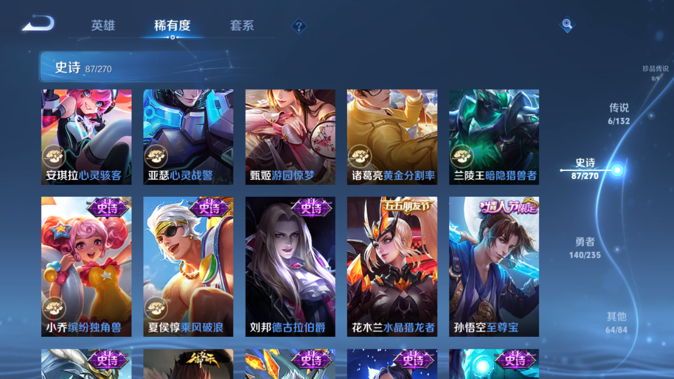 WZQM4135294王者荣耀账号详情图16