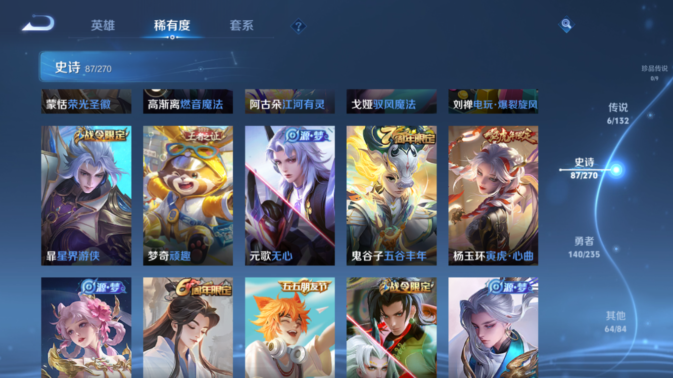 WZQM4135294王者荣耀账号详情图12