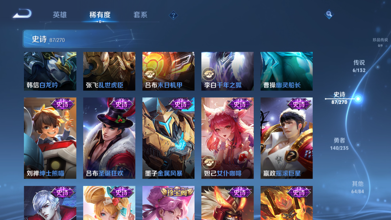 WZQM4135294王者荣耀账号详情图17