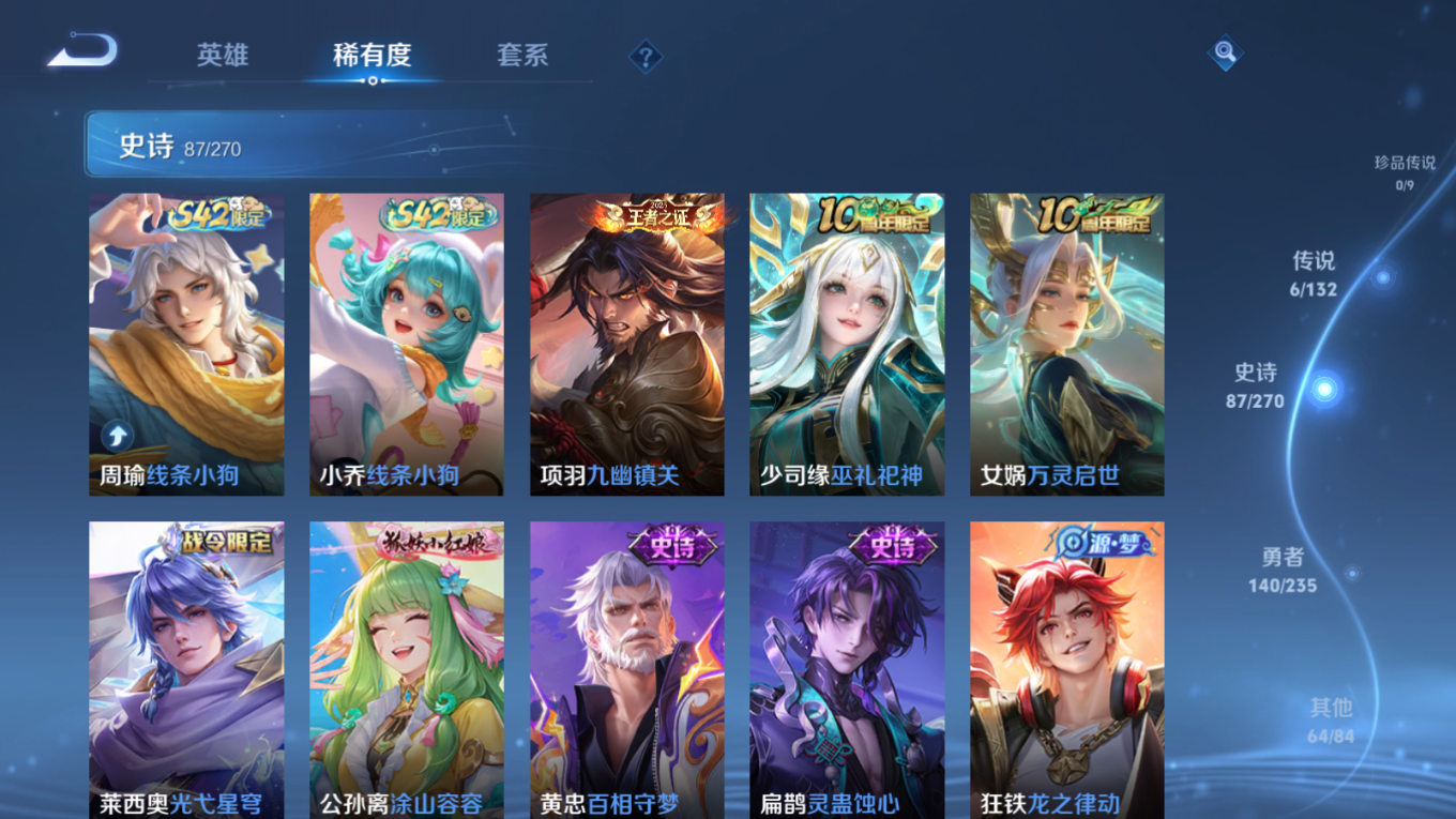 WZQM4135294王者荣耀账号详情图10