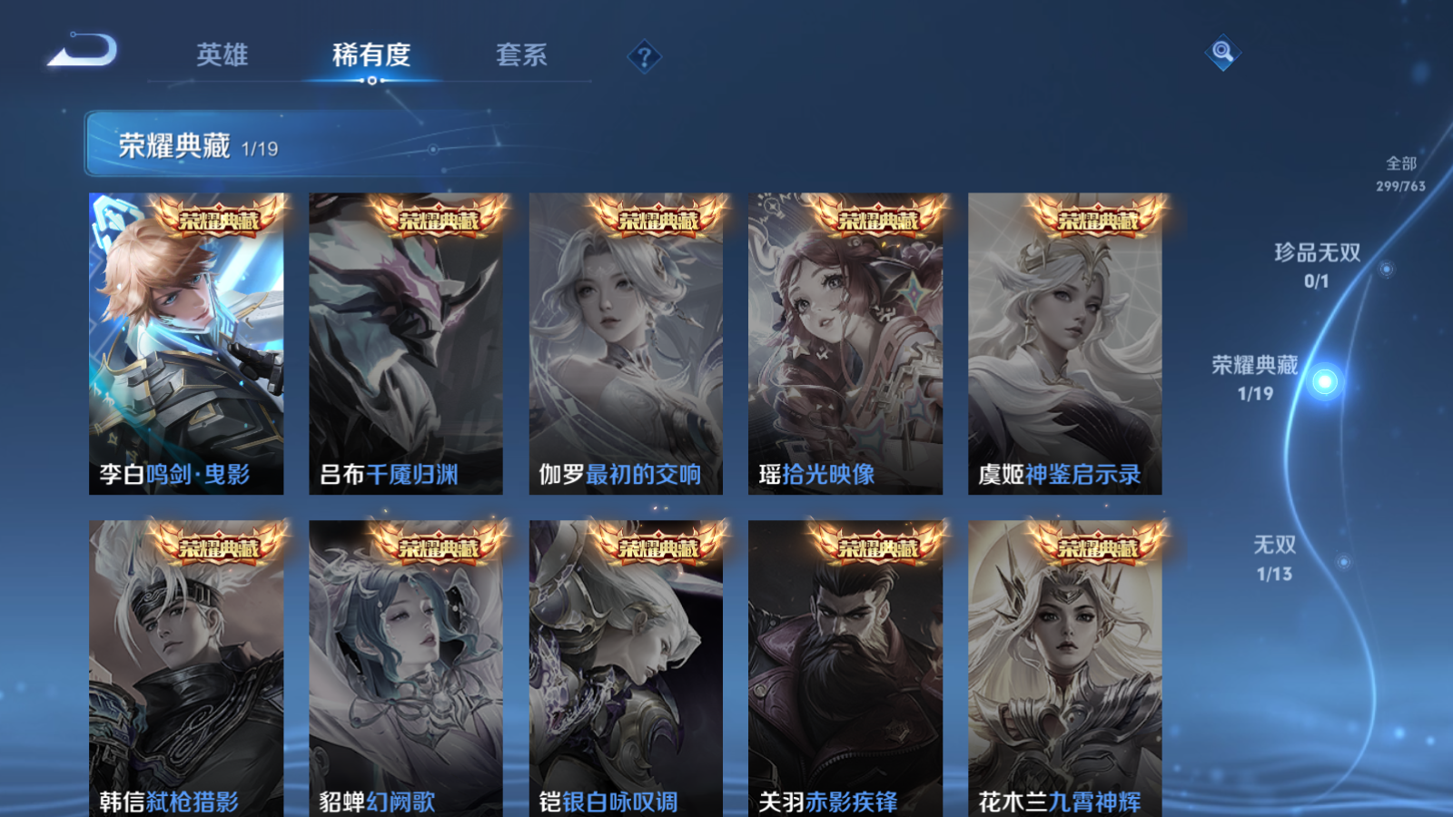 WZQM4135294王者荣耀账号详情图7