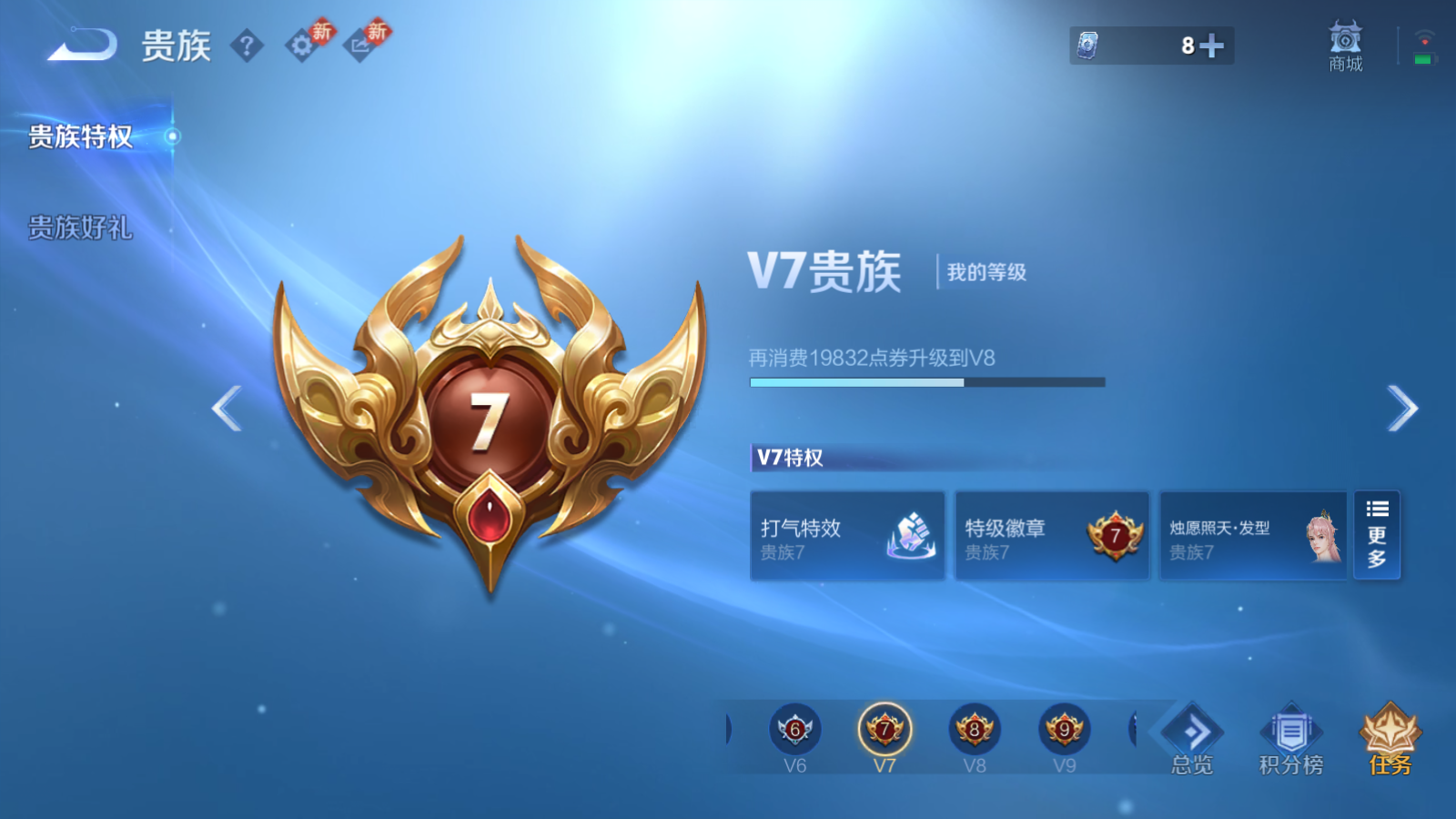 WZQM4135294王者荣耀账号详情图18