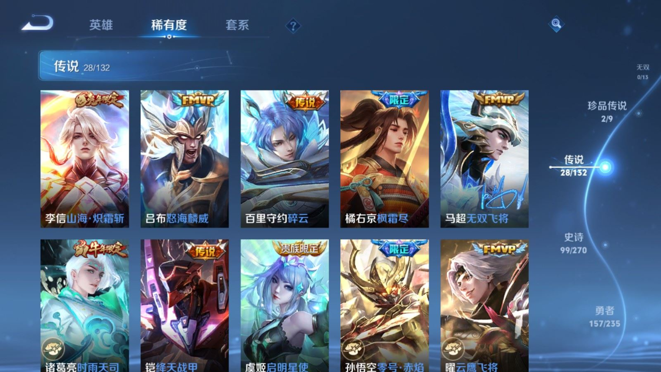 WZCMW4137256王者荣耀账号详情图7