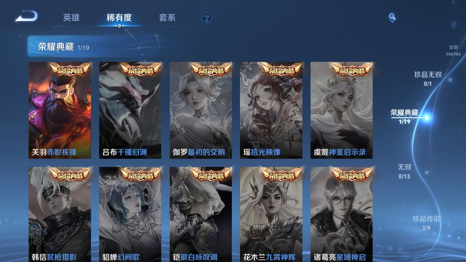 WZCMW4137256王者荣耀账号详情图4