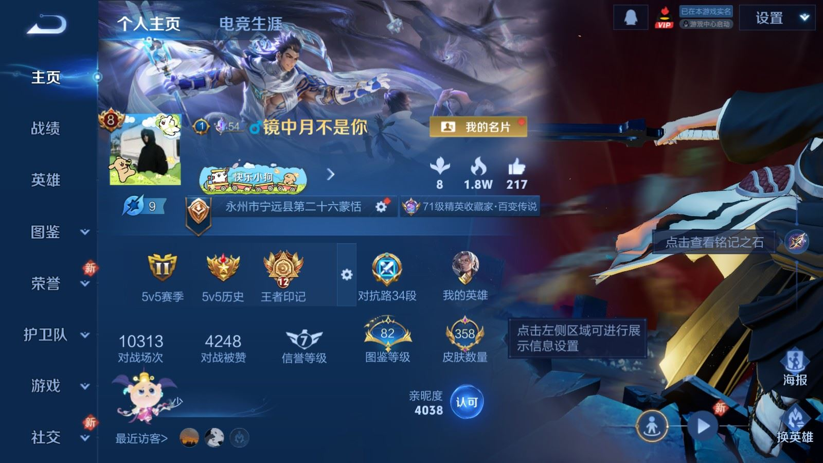 WZCMW4137256王者荣耀账号详情图2