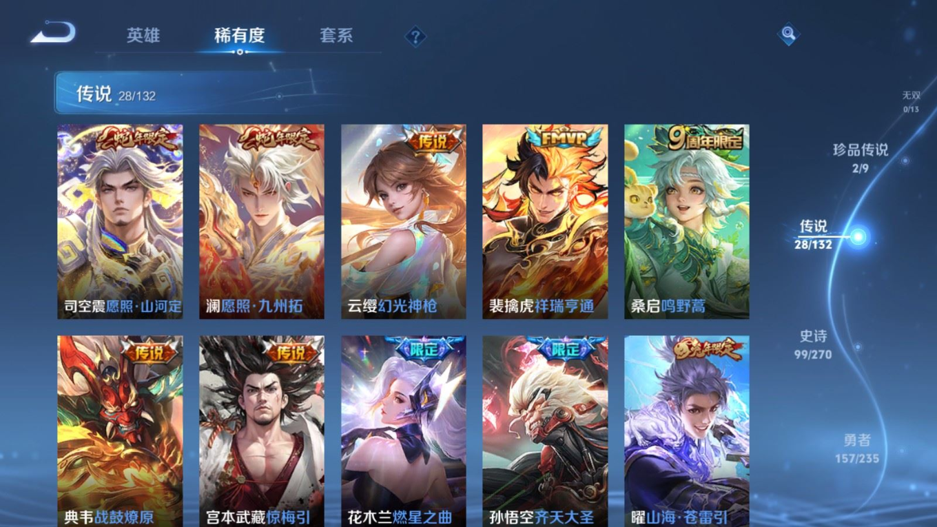 WZCMW4137256王者荣耀账号详情图9