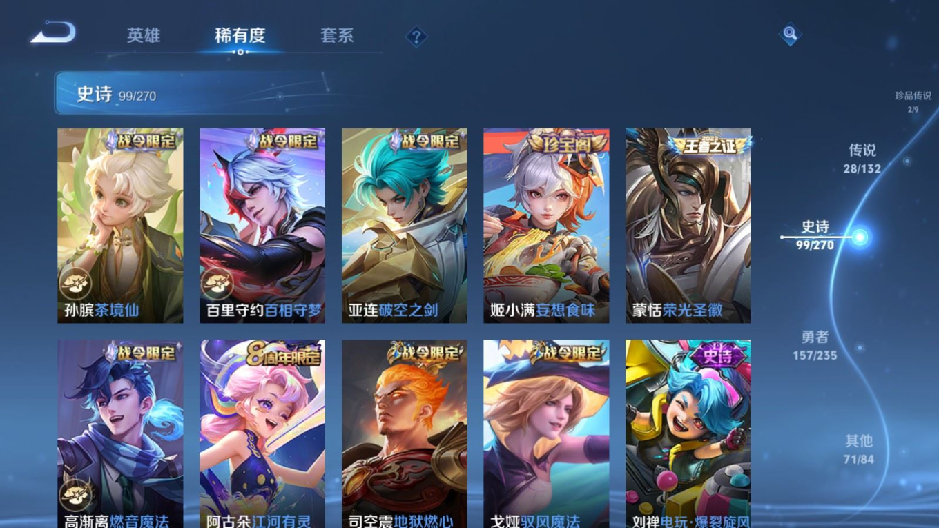 WZCMW4137256王者荣耀账号详情图12