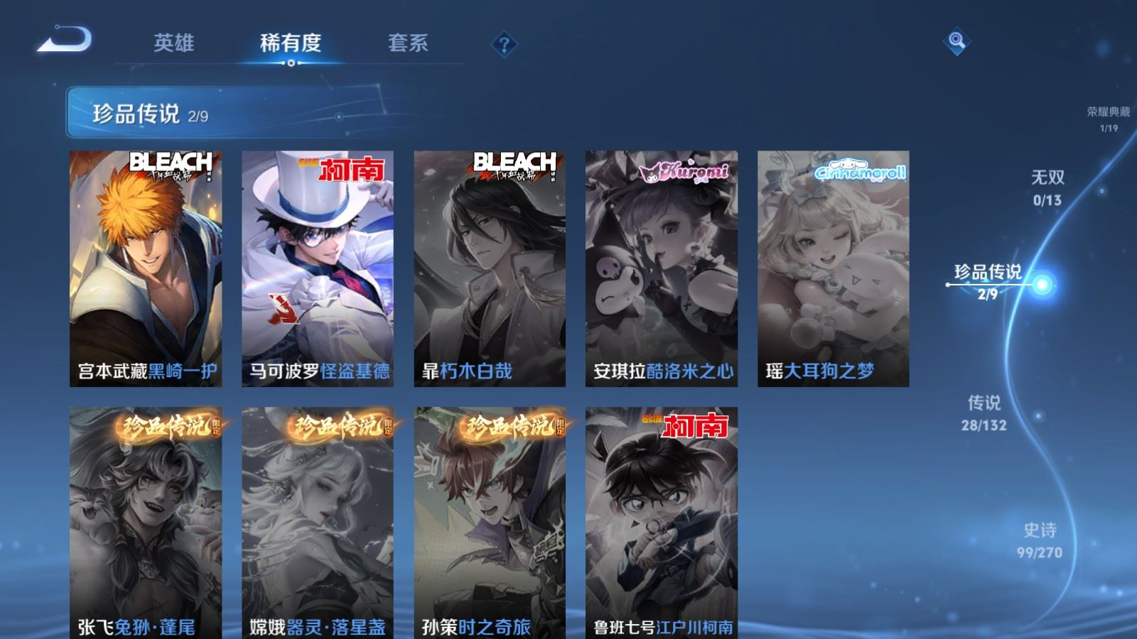 WZCMW4137256王者荣耀账号详情图10