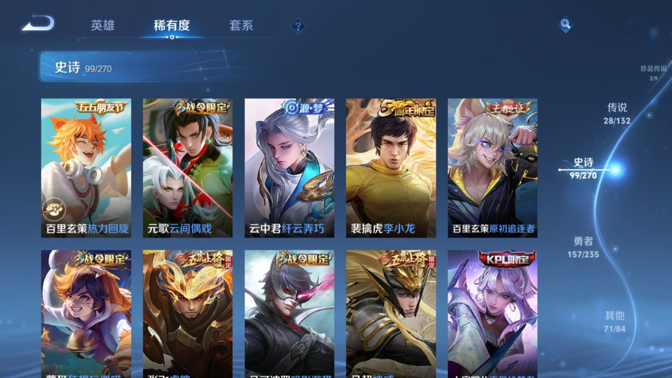 WZCMW4137256王者荣耀账号详情图15