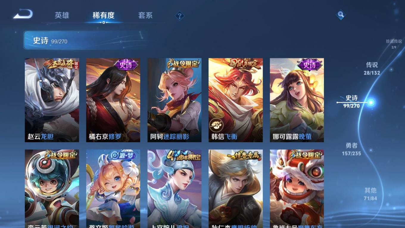 WZCMW4137256王者荣耀账号详情图16