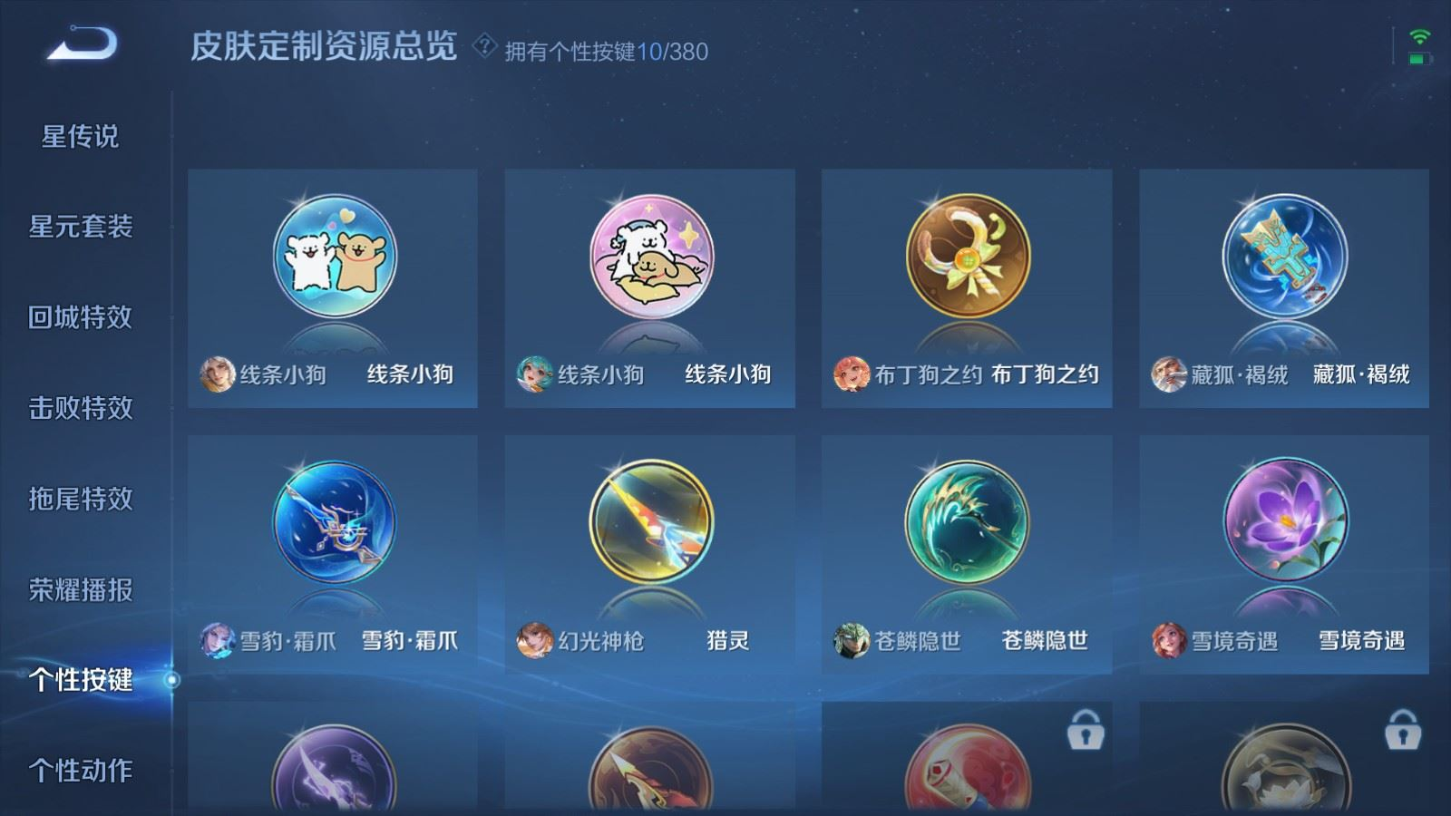 WZCMW4137256王者荣耀账号详情图22