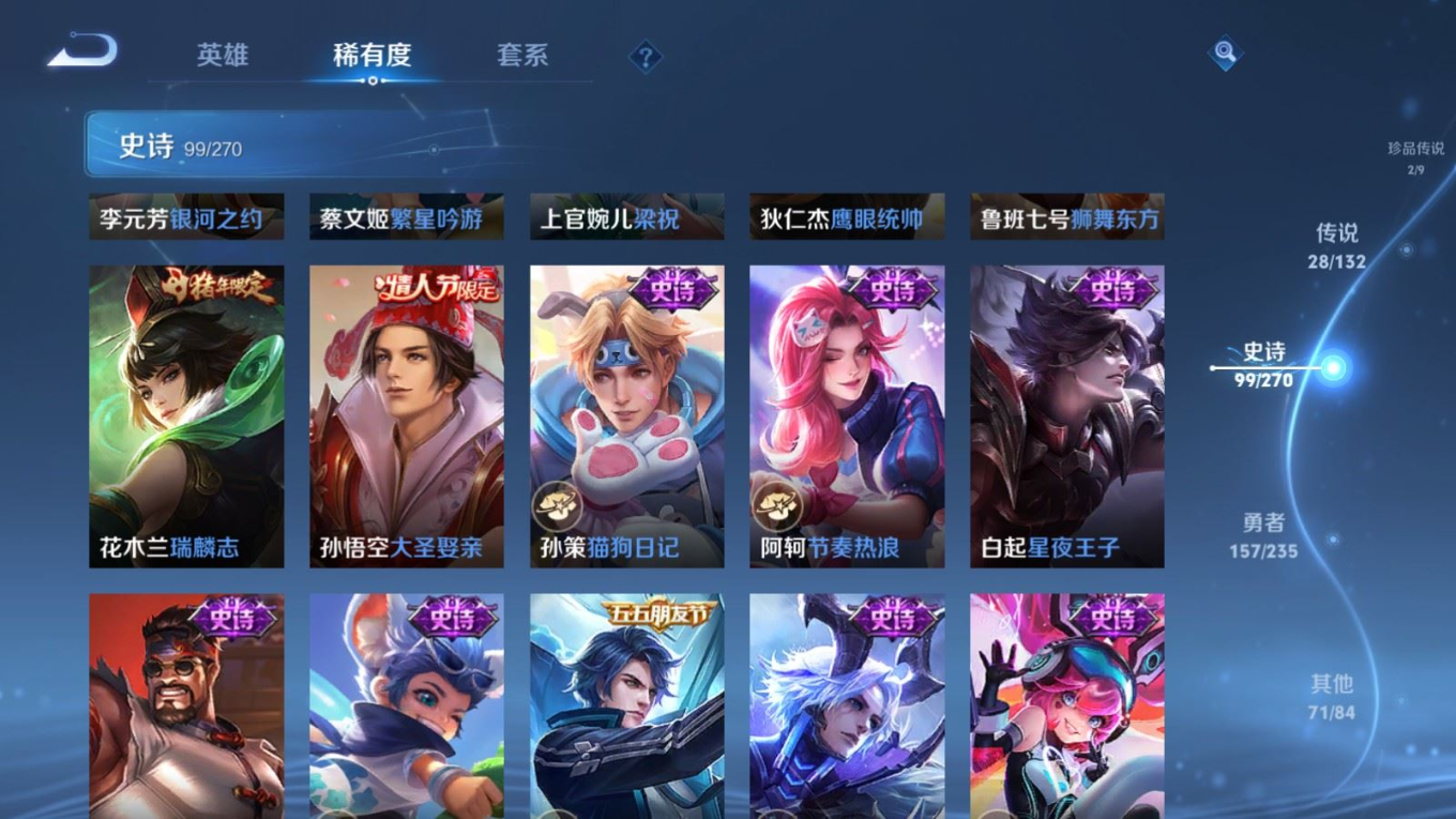 WZCMW4137256王者荣耀账号详情图17