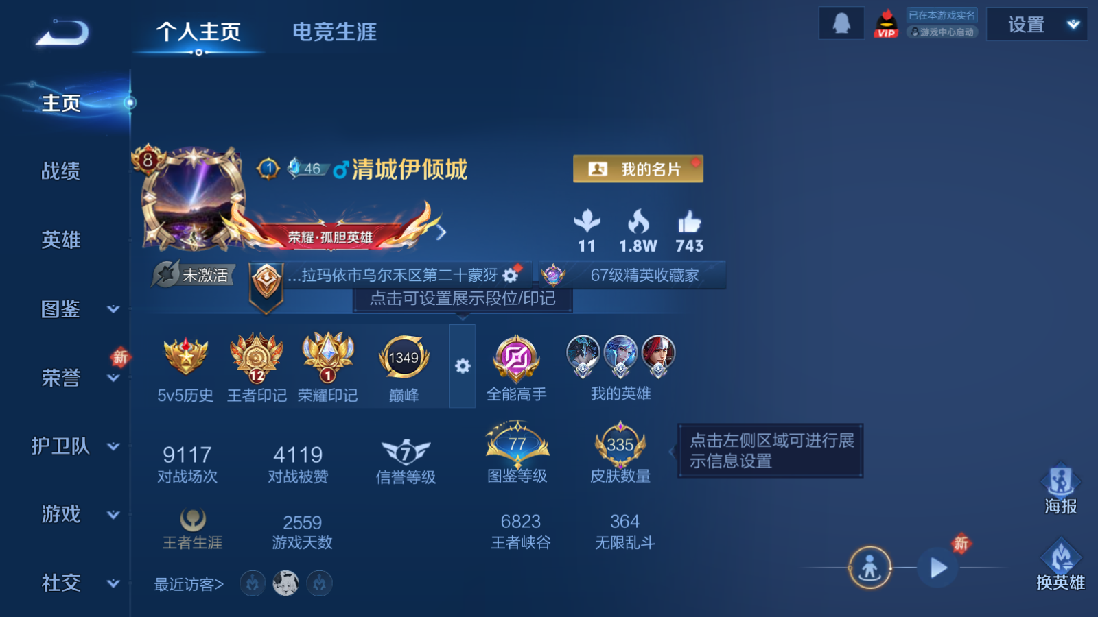 WZCMW4137291王者荣耀账号详情图2