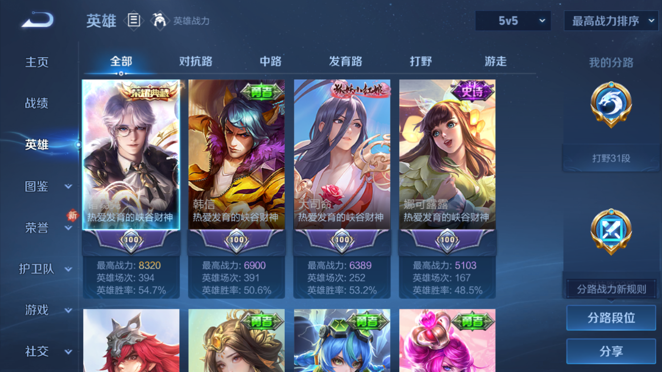 WZCMW4137291王者荣耀账号详情图5