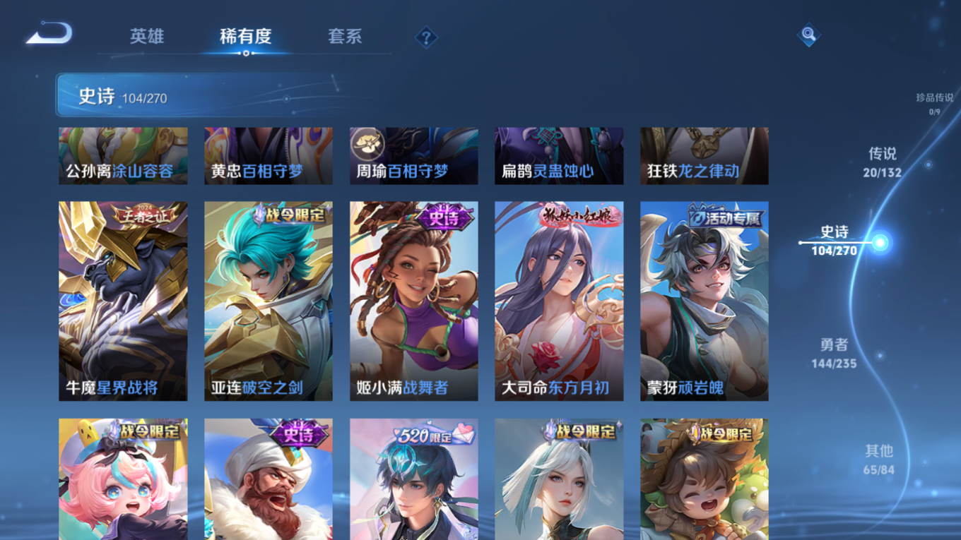 WZCMW4137291王者荣耀账号详情图11