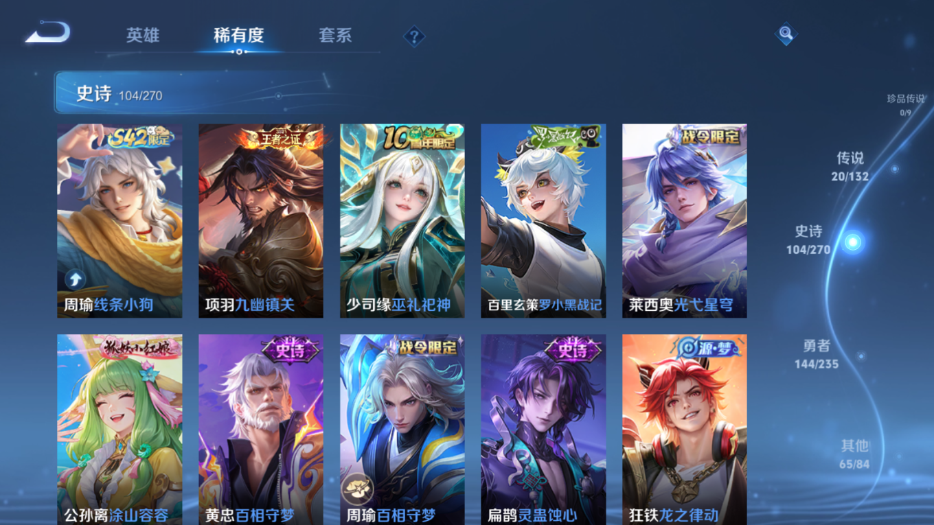 WZCMW4137291王者荣耀账号详情图9