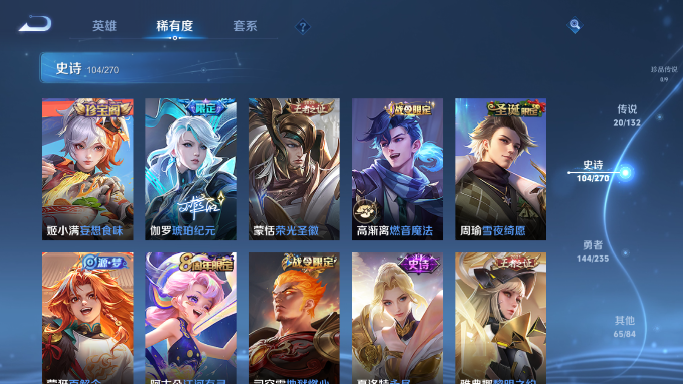 WZCMW4137291王者荣耀账号详情图10